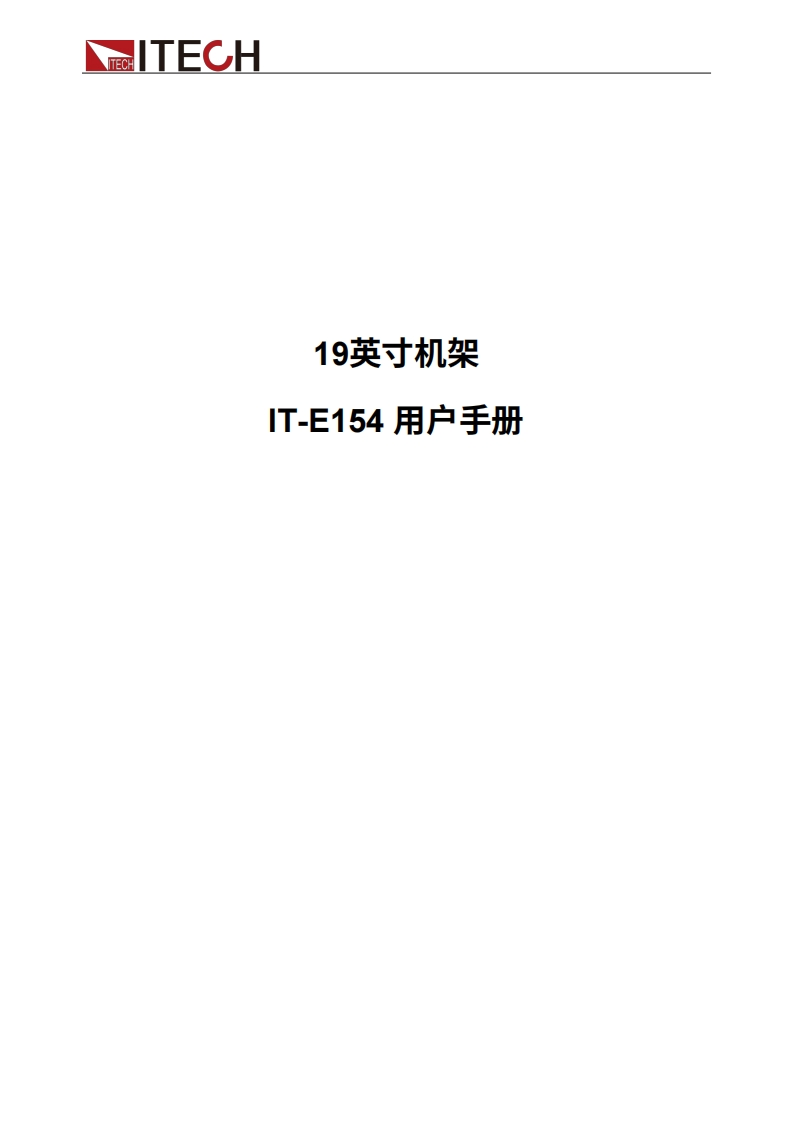 ITECH-IT-M7700 User Manual-EN操作说明书手册中文版-找手册网